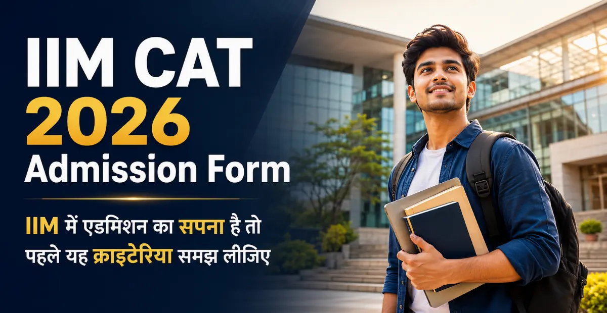 IIM CAT 2026 Admission Form
